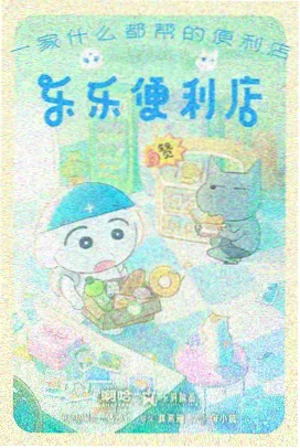 幕后照片：工作台上摊开的草稿纸与红笔修改痕迹